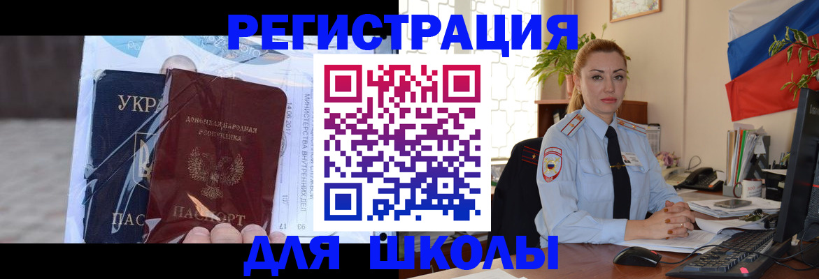 временная регистрация надежно в Оленегорске