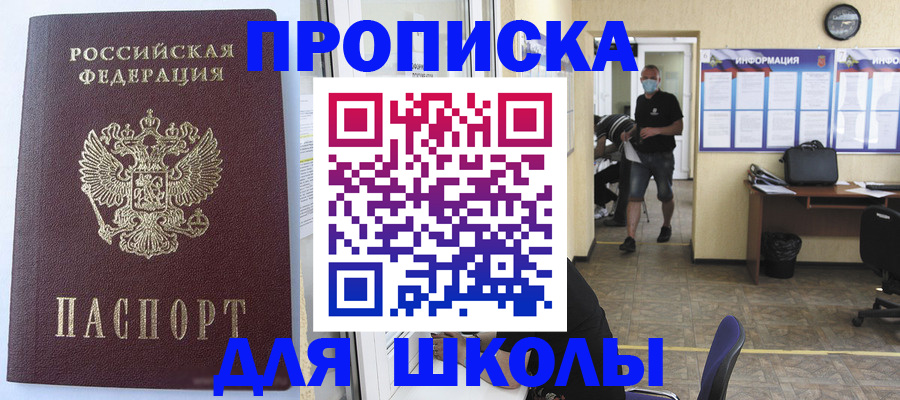 временная регистрация поиск в Оленегорске